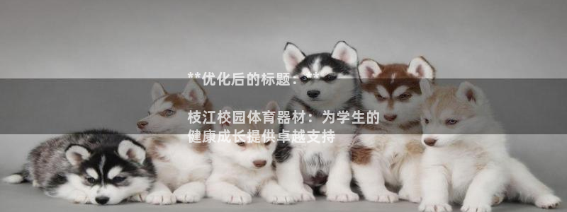 极悦平台登录方式怎么改：**优化后的标题：**

枝
