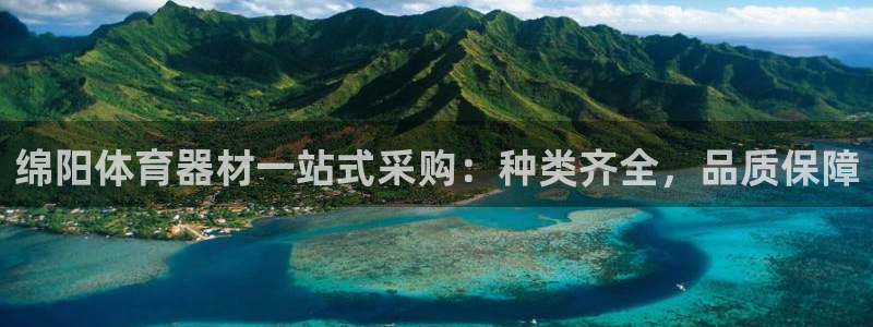 极悦娱乐的背景和历史背景介绍：绵阳体育器材一站式采购