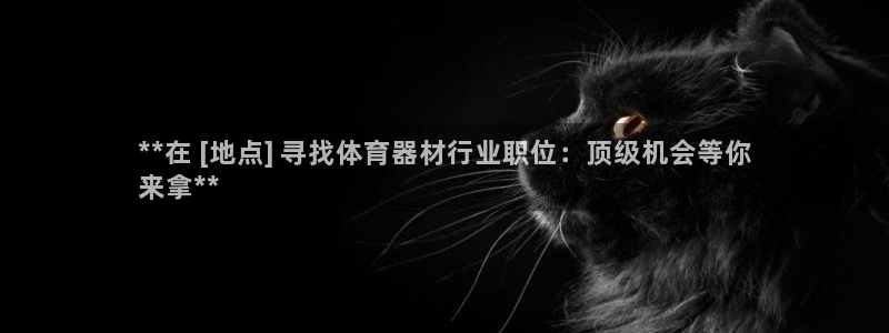 极悦娱乐挂机赚钱是真的吗知乎：**在 [地点] 寻找