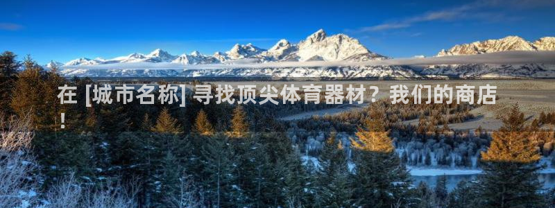 极悦平台的注册流程及注意事项有哪些：在 [城市名称]