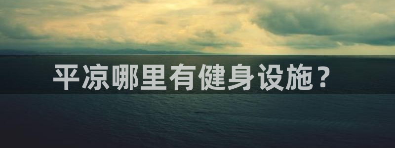 极悦平台代理怎么样